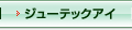 �W���[�e�b�N�A�C