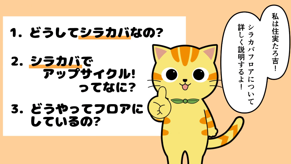 住実（プライベートブランド） ジューテック