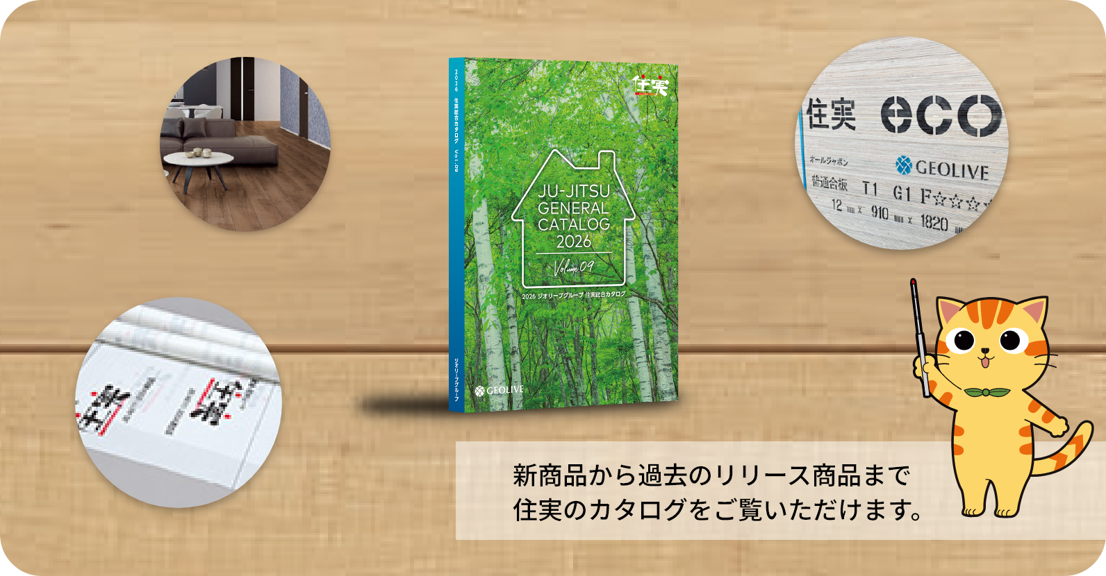 住実(プライベートブランド) ジューテック 住実(プライベートブランド) ジューテック