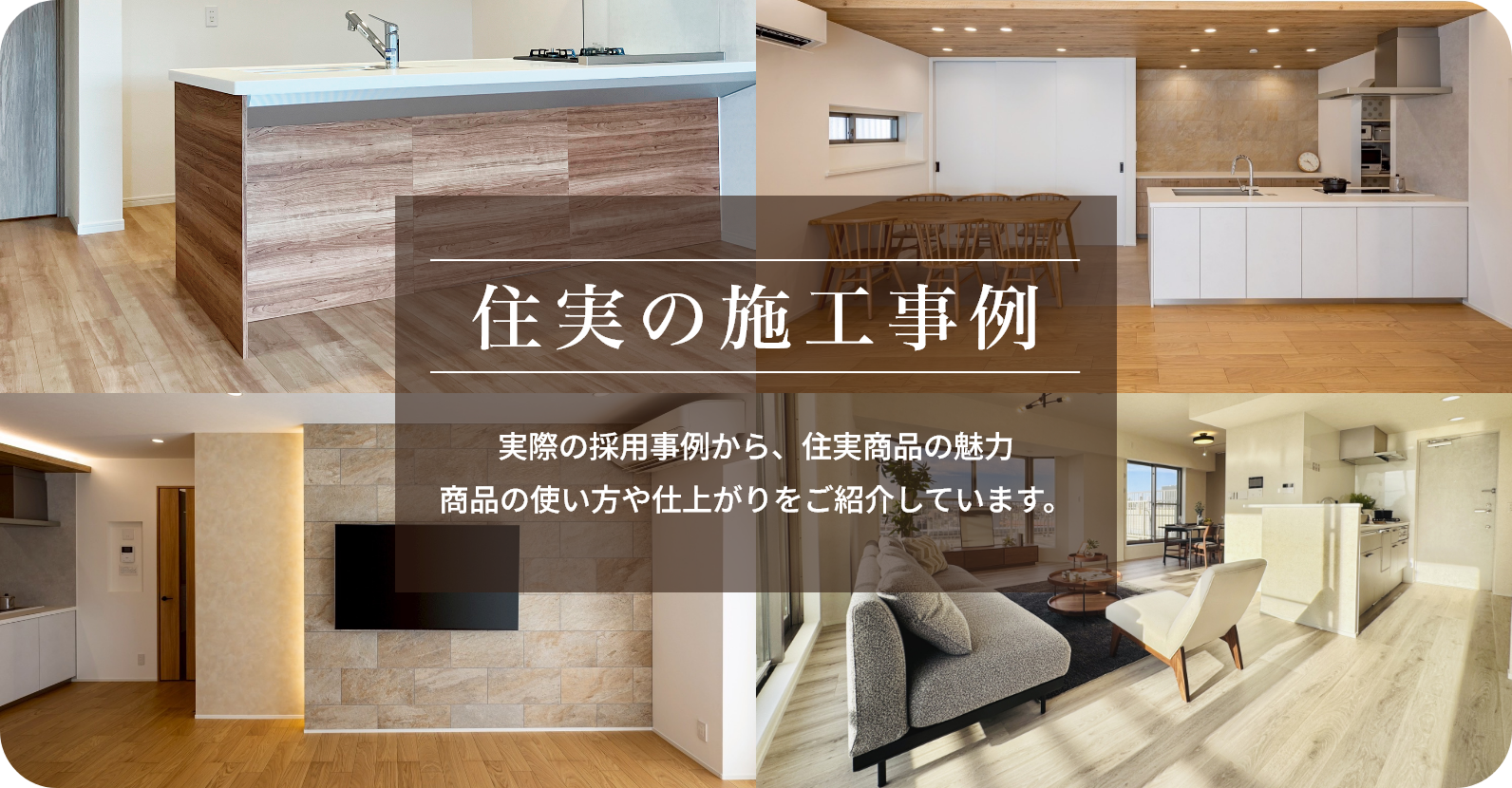 住実（プライベートブランド） ジューテック